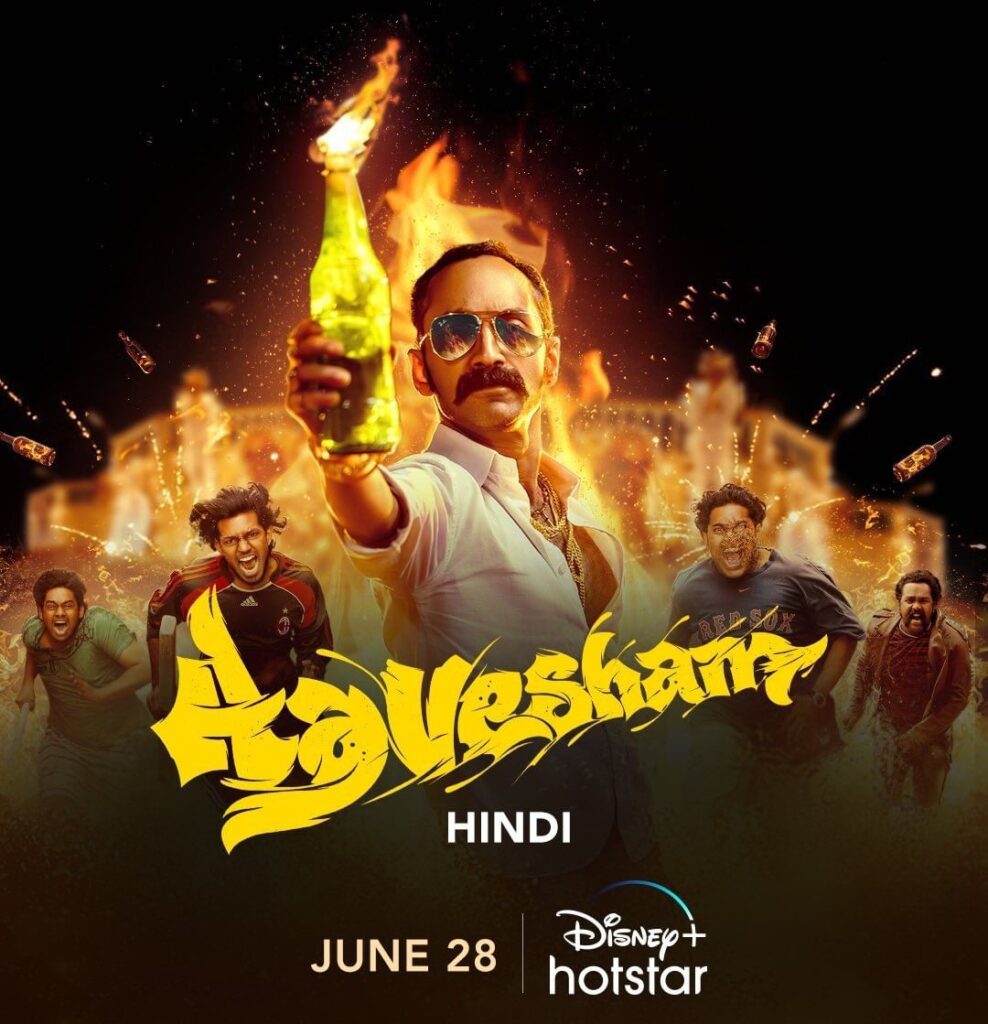 Aavesham(New Releases on Hotstar Coming soon)