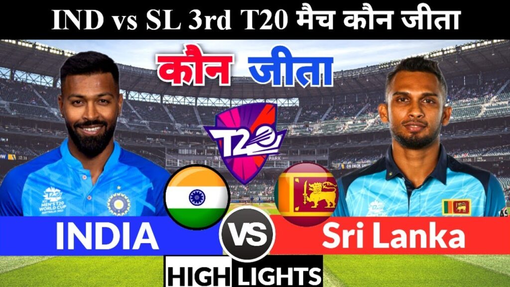 India vs Sri Lanka 3rd Twenty20 International Highlights on Hotstar