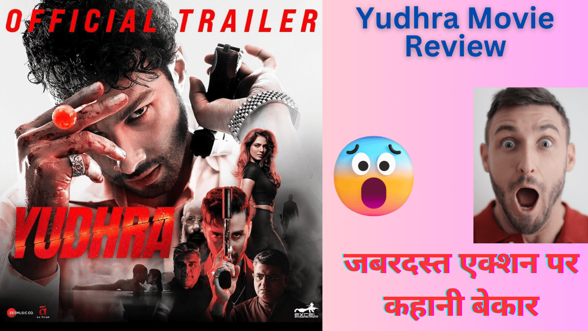 Yudhra Movie Review: जबरदस्ती की प्रेम कहानी ने फिल्म को कर दिया बेकार